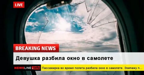 К чему снится разбить окно