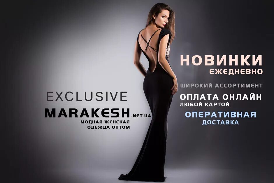 Рекламные слоганы одежды. Реклама магазина женской одежды. слоган для магазина женской одежды. слоганы для рекламы одежды. рекламный слоган платья.