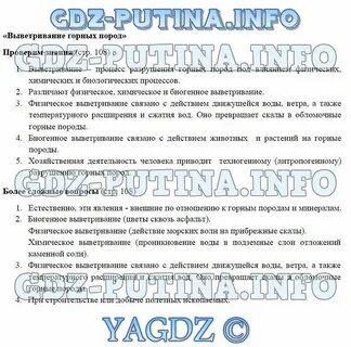 География 6 класс домогацких алексеевский