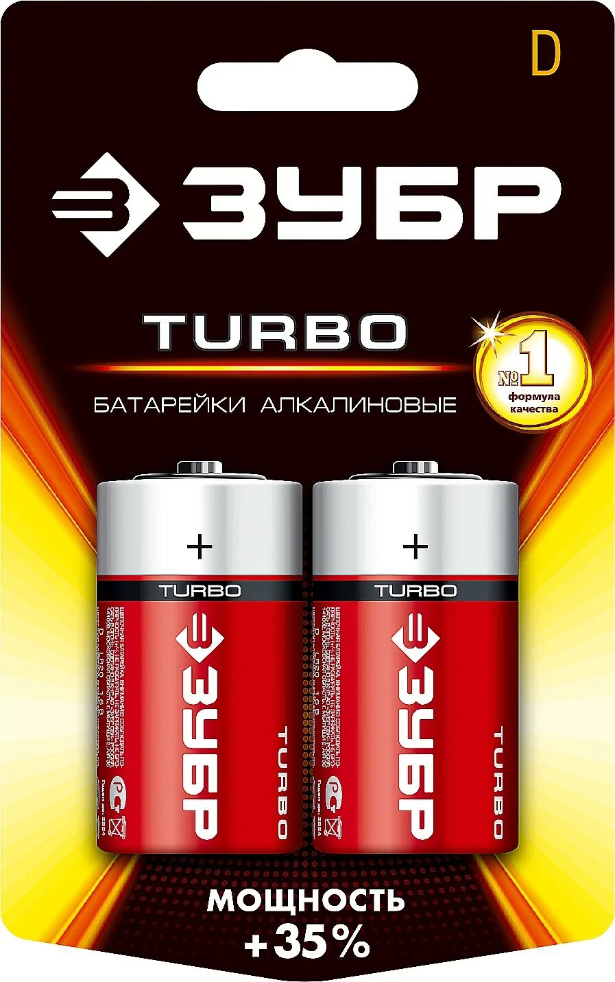 Батарейка ЗУБР "Turbo" щелочная (алкалиновая), Тип c, 1.5в, 2шт на карточке. Батарейка ЗУБР D Turbo, 2 шт.. Батарейка 1 5v Тип d. Батарейки d типа 1,5 1.5v. Батарейки тип c