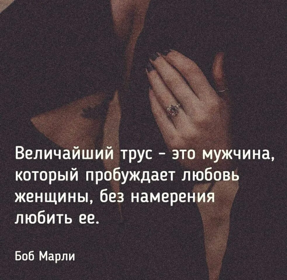 Без намерения любить женщин величайший трус. Великий трус. Эх жашоо. Вицин женитьба бальзаминова. Величайший трус это мужчина который пробуждает любовь.