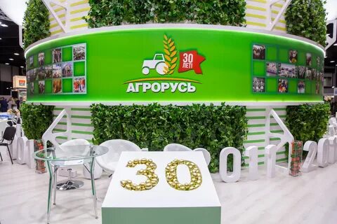 Агропромышленная выставка агрорусь