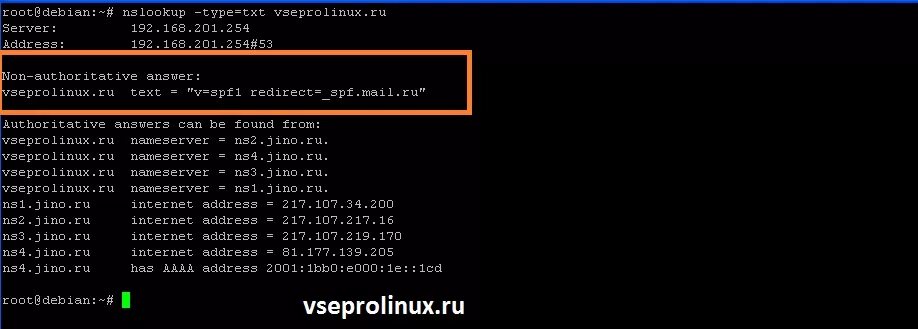 Ввод домен linux. Ввод домен linux