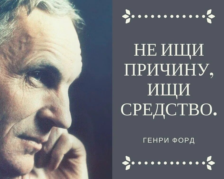 Афоризмы про качество. Причину находят всегда