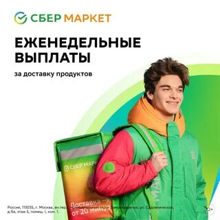 Рюкзак сбермаркет