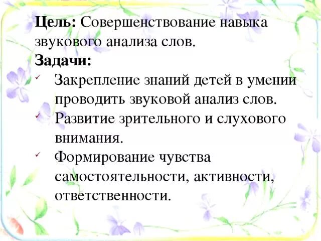 Рисунок и его анализ. Структура урока изобразительного искусства в начальной школе по фгос. Рисунок и его анализ. Задачи на спектры. Рисунок и его анализ.