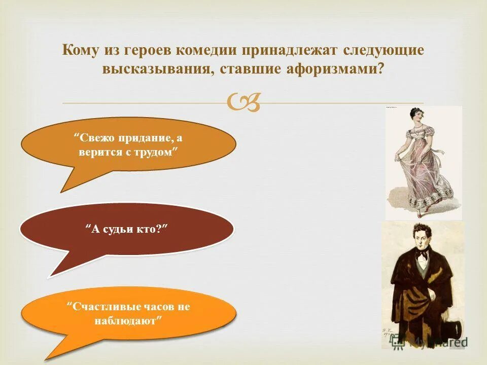 выражение «а судьи кто?» — это:. венти геншин карточка персонажа. Genshin мужские персонажи. имена героев доты. дипломная работа на тему а.