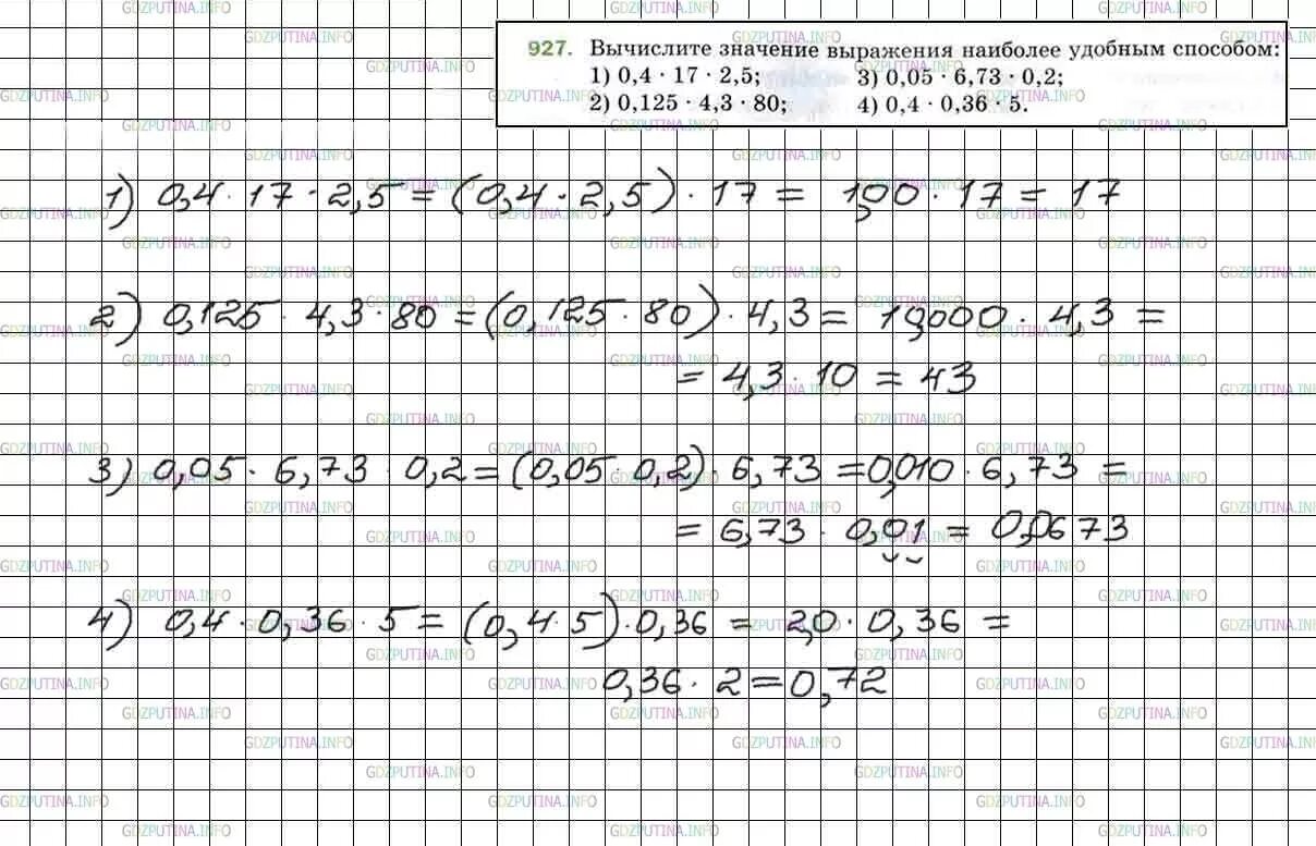 Математика 5 класс Мерзляк номер 927. Математика 5 класс Мерзляков номер 927. Вычислите значение выражения наиболее удобным способом. Математика 5 класс учебник номер 927