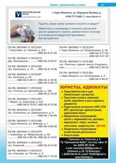 Автобус наро фоминск мальково