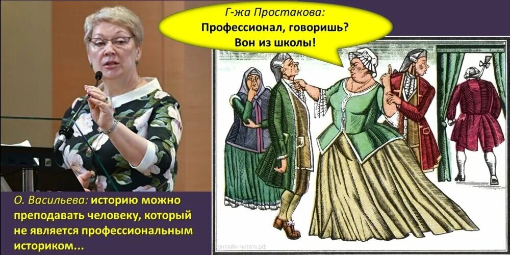 Учителя простаковых