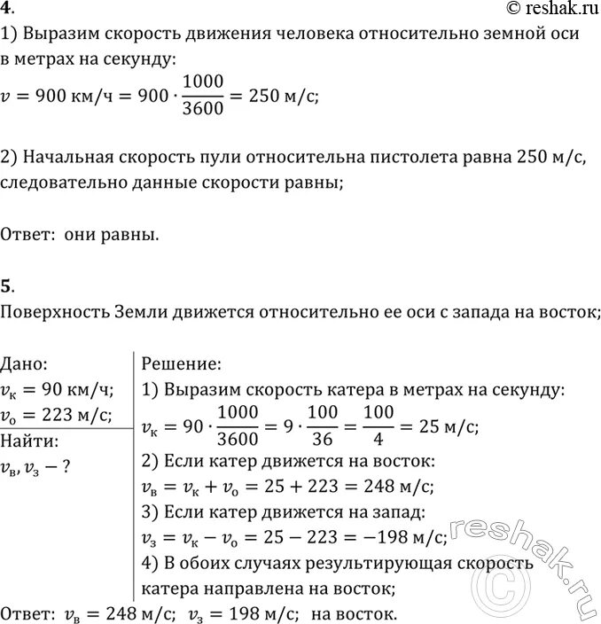 Вода в реке движется со скоростью. Вода в реке движется со скоростью 2 м/с относительно берега по реке. Скорость плота. Решение задачи осадка плота 12 см. Raft скорость плота.