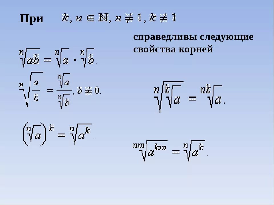 10 разделить на корень из 2. Действия с корнями деление. Деление на корень квадратный.