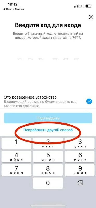 приходят проверочные коды