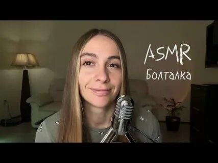 Асмр шарики