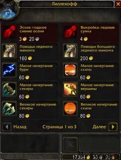 Как получить ледяного