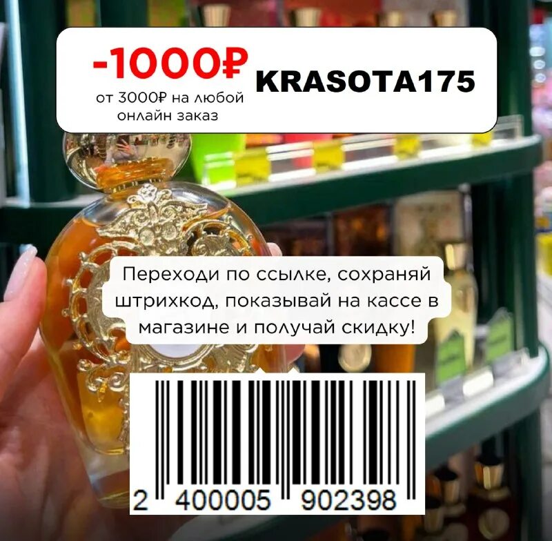проверить новогодний 1000000000 по штрих коду