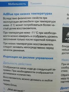 Мочевина для дизеля замерзает