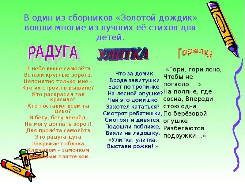 Стихи пермских писателей для детей. Стихи пермских поэтов для детей. Стихи о детях русских поэтов. Борис валентинович ширшов (1923-1975). Елена трутнева писательница.