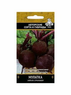Свекла мулатка описание