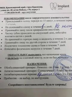 Нимесил после удаления зуба