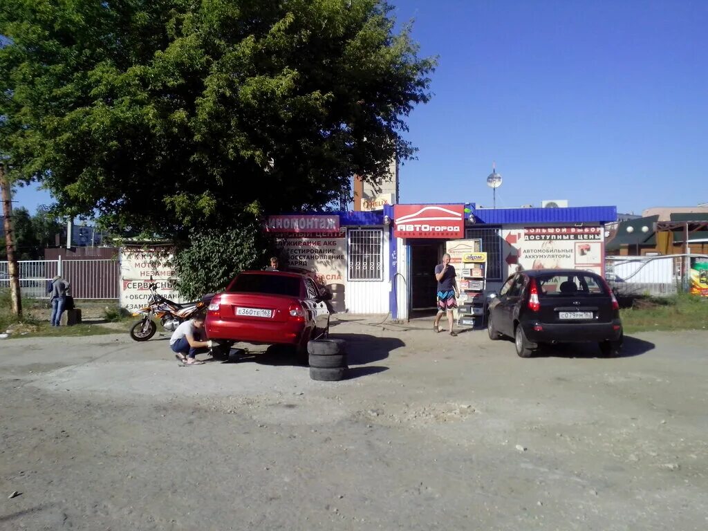 автогород аккумуляторы тольятти. автогород аккумуляторы тольятти. автомасла аккумуляторы баннер. автогород аккумуляторы тольятти. логотип магазина аккумуляторов.