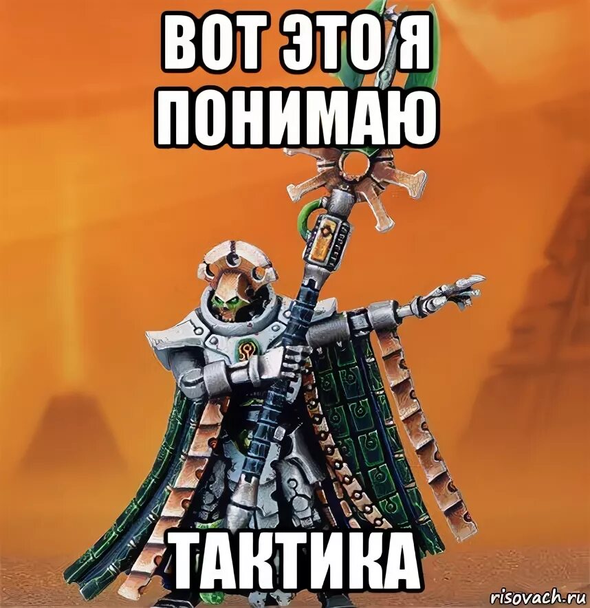 Стратег мем. Манекен мем. Стратег мем. Гений тактики мем. Стратег мем.