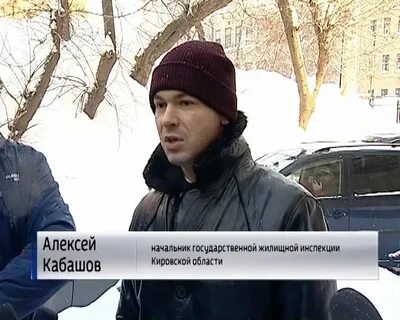 Кировская инспекция