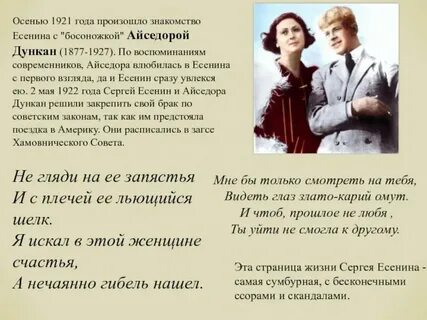 Письмо женщине есенин кратко