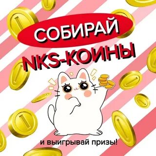 Приз получит каждый