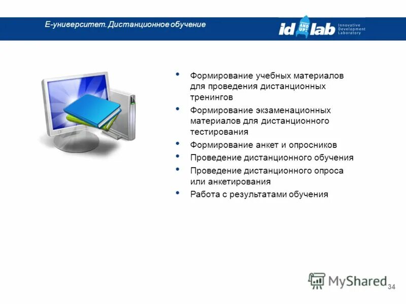 Сайт дистанционной академии. Дистанционное обучение и тестирование это. Учебные материалы дистанционно. Дистанционное тестирование. Создание учебных материалов.