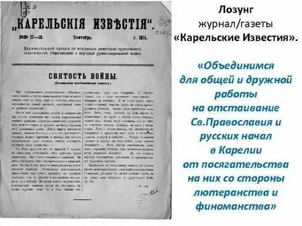Слоган журнал