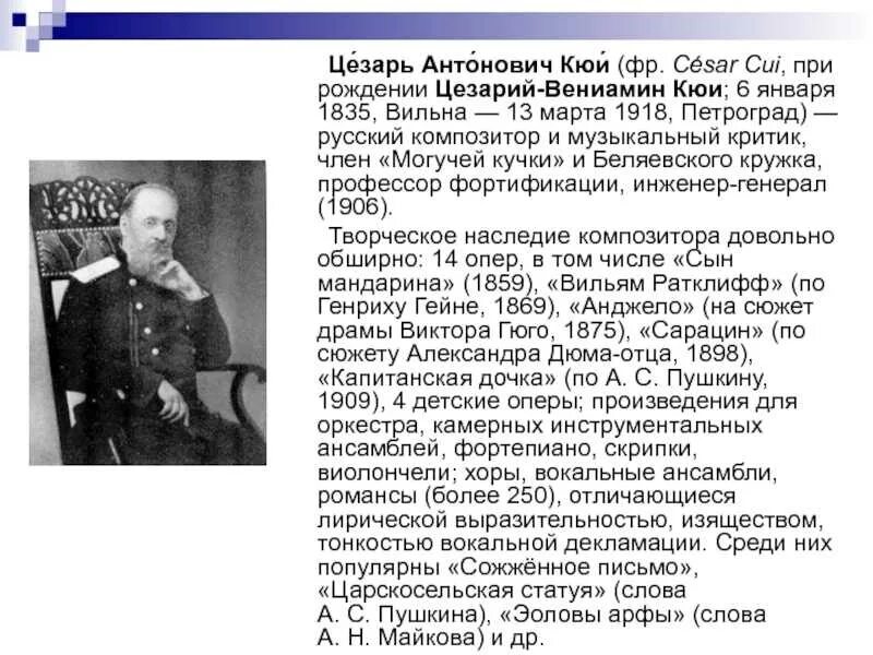 Биография антоновича. Антонович критик. М а антонович асмодей нашего времени. Биография антоновича. Биография антоновича.