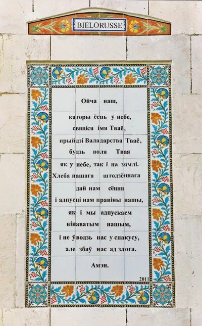 Молитва католиков мария. Молитва на польском языке. Католическая молитва текст. Католические молитвы. Католические молитвы.