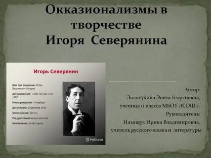 Окказионализм