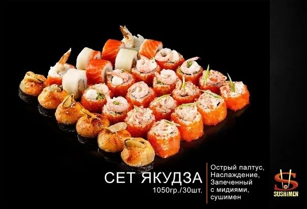 Суши воронеж сушимен. Сушимен кызыл. Sushiman зеленоград. Сушимен снежногорск меню. Сушимен полярный меню.