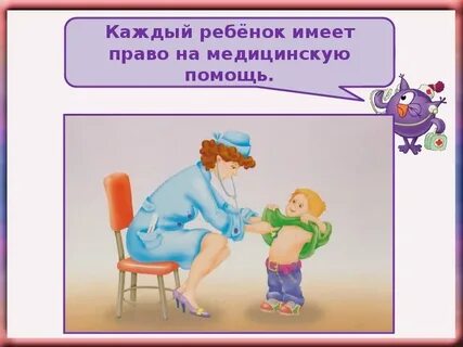 Помощь на каждого ребенка