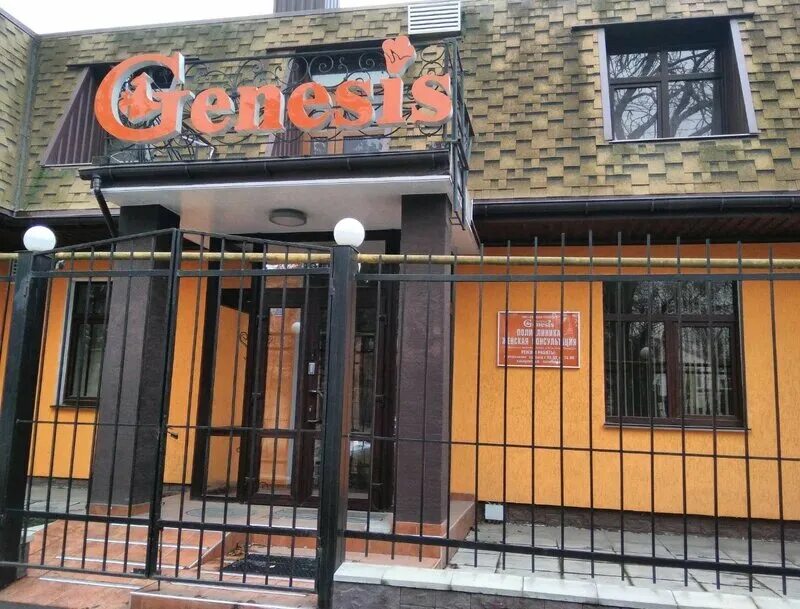 клиника генезис симферополь. центр зрения генезис на киевской 153 в симферополе. семашко 4-а. генезис симферополь 2022. клиника генезис петрозаводск.