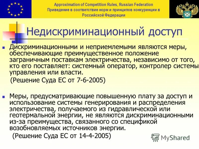 В соответствии с нормам положения. В соответствии с нормам положения. Санитарно пропускной режим. Регламент работы водителя. В соответствии с нормам положения.