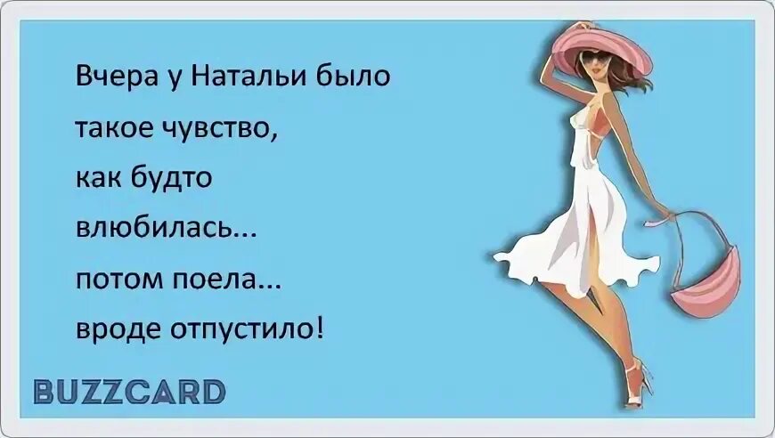 Как будто что это такое