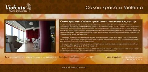 Описание парикмахерской