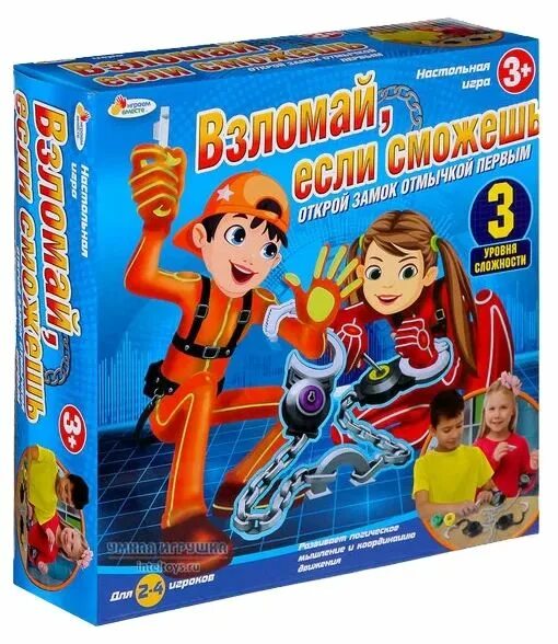Нажимай если сможешь. Настольная игра взломай если сможешь. игрушки взломанн. &quot;взломай, если сможешь&quot;.
