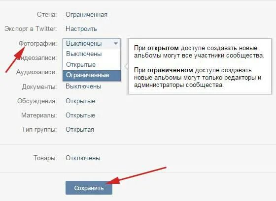 Как добавить фотоальбом в сообществе ВК. Как в сообществе ВК создать фотоальбом. Как создать альбом с фото в ВК. Как сделать альбом в группе ВК.