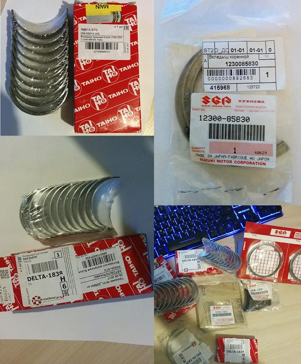 Tokens astd. Коренные вкладыши сузуки гранд витара 2.0 2008. r113astd taiho вкладыши шатунные 4d55,4d56, std, r113a. taiho r661astd вкладыш шатунный suzuki j18a, j20a (std) комплект (8 шт.). r662a-std.