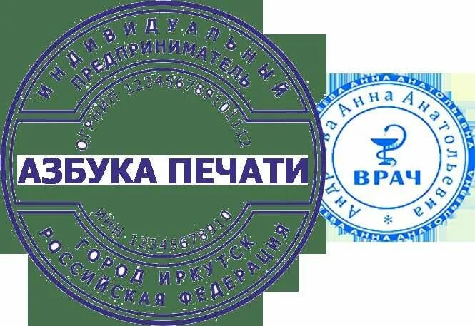 Печать дзержинского. Печать дзержинского. Печать аргус. Печать дзержинского. Печать вологда адреса.