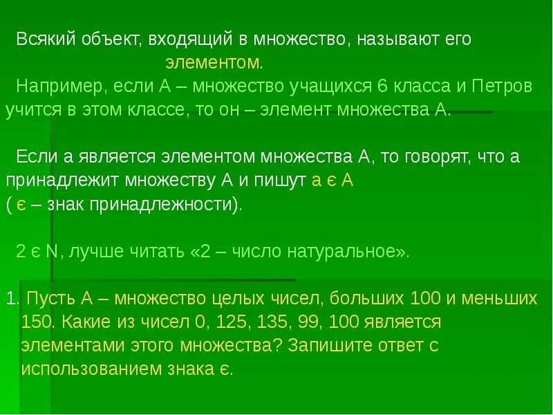 Этот объект входит в число