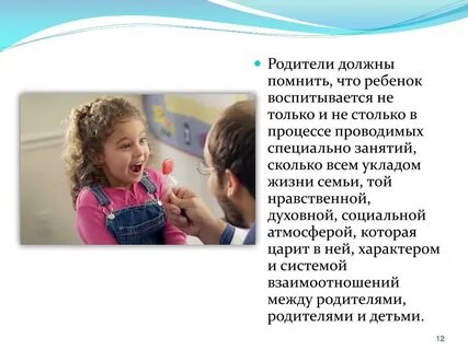 Человек должен с детства со школы помнить