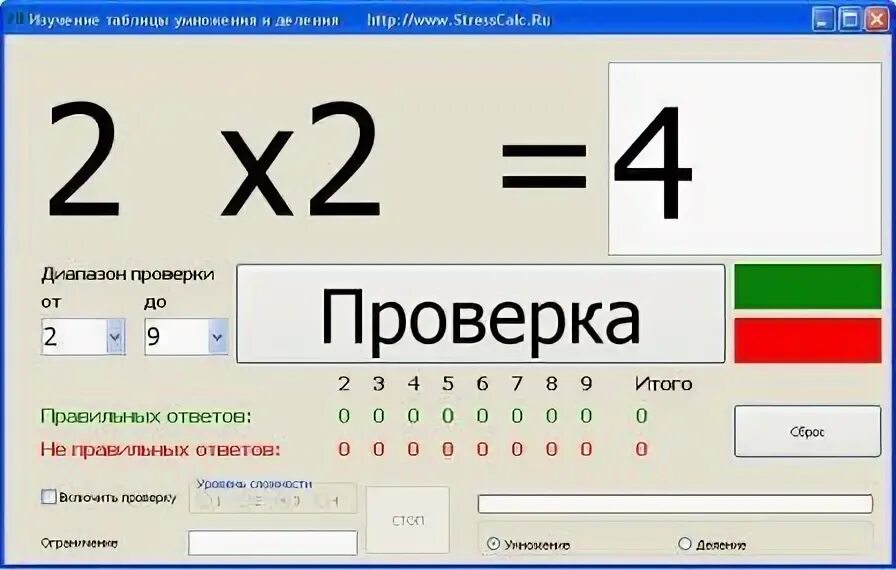 Программа умножающая 5 на 7. Таблица умножения 11х11. Таблица умножения тренажер приложение. Программа умножающая 5 на 7. Таблица умножения от 2 до 4.