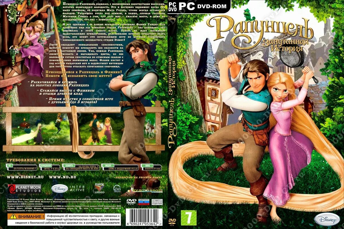 рапунцель запутанная история dvd. игра рапунцель диск. Rapunzel игра. рапунцель дисней игра. диск игры рапунцель.