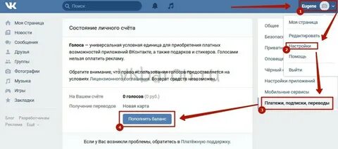 Переведи подписки