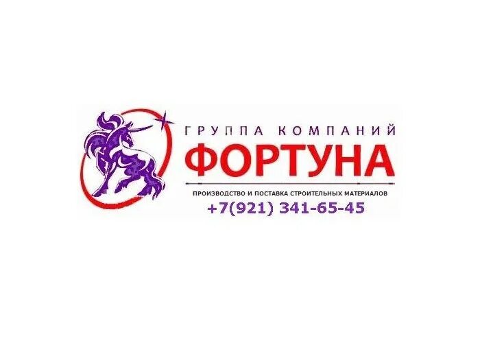 Фортуна х. Ооо фортуна. ооо фортуна логотип. фортуна производство спб. ооо &quot;фортуна тревел&quot;.